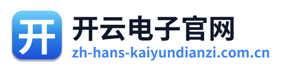 开云电子官网 Logo